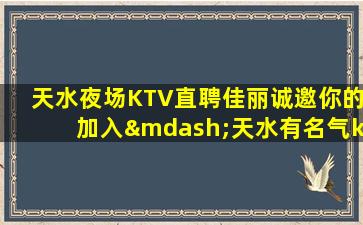 阳江KTV招聘